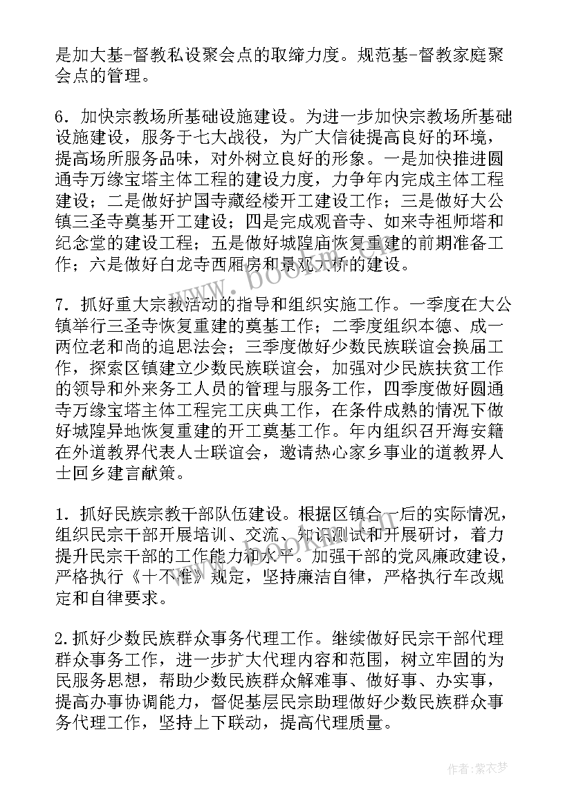 路政工作计划(通用6篇)