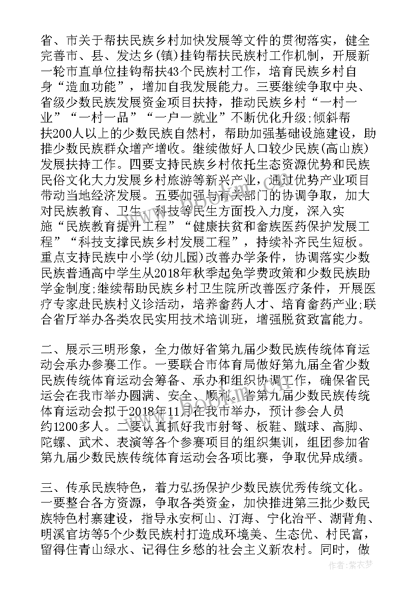 路政工作计划(通用6篇)