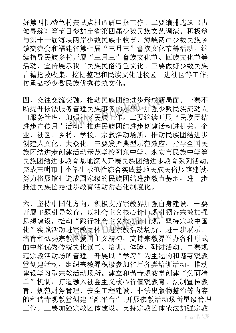 路政工作计划(通用6篇)