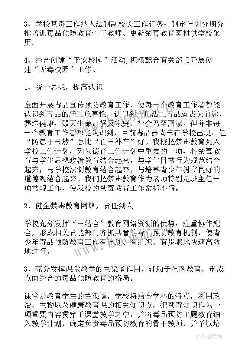 最新妇保科工作计划(实用10篇)