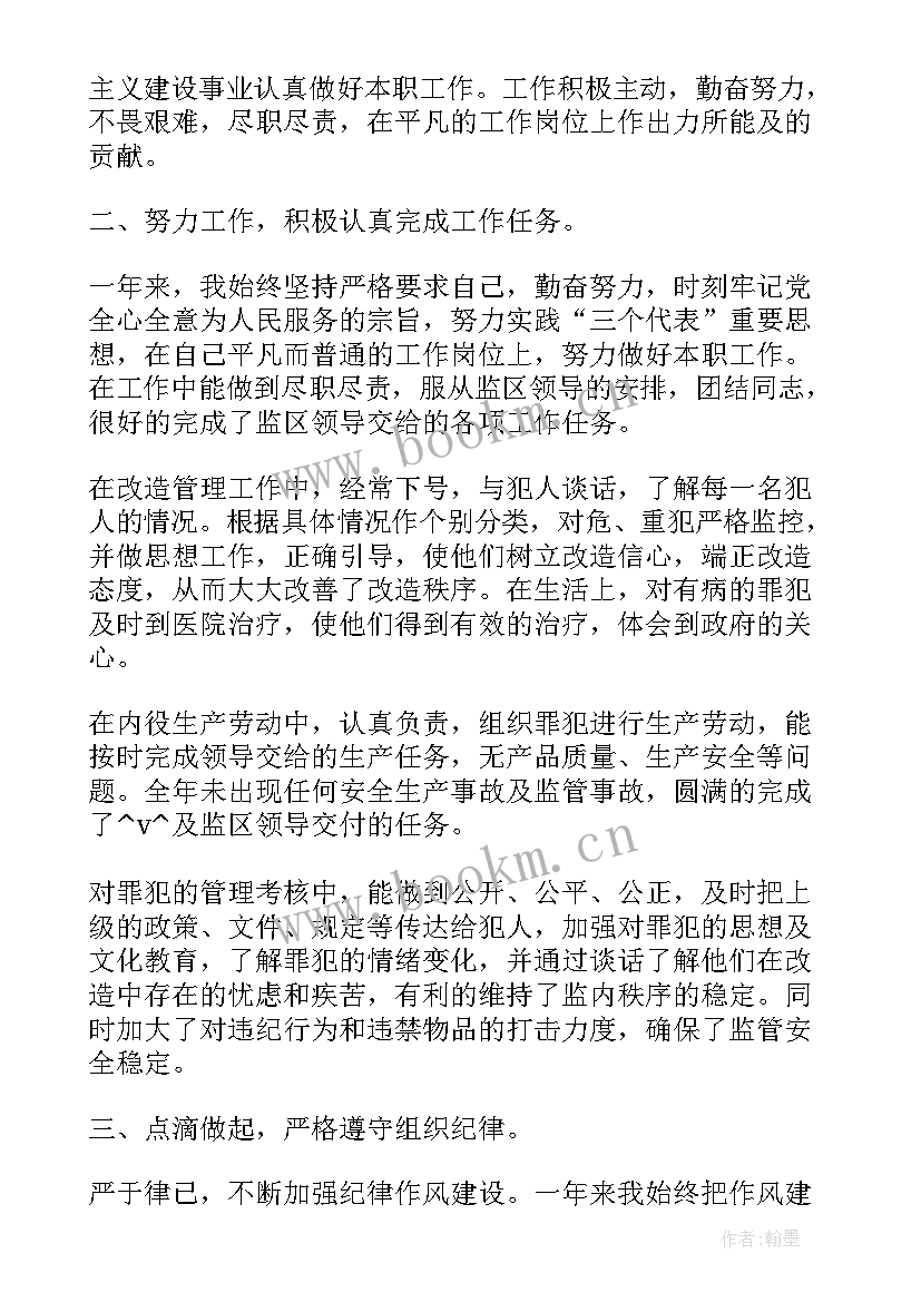 2023年监狱年度工作计划 监狱警察大队工作计划(模板8篇)