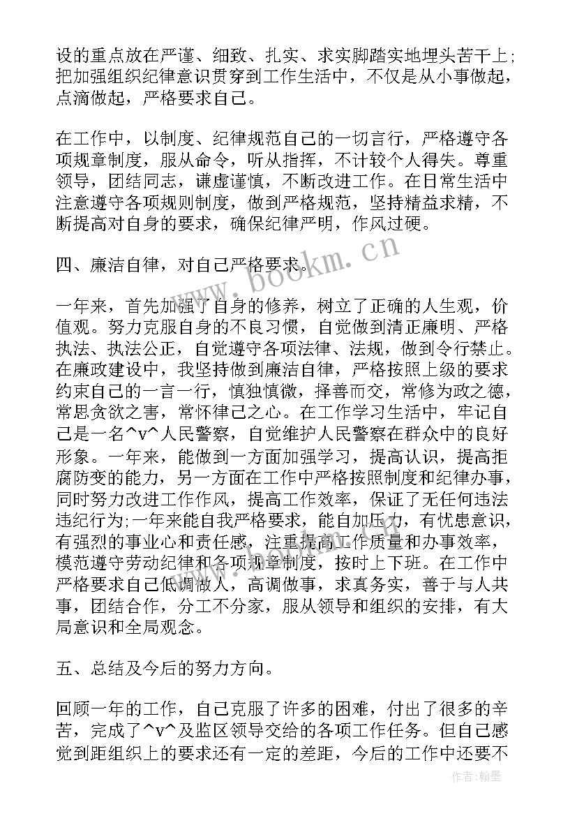 2023年监狱年度工作计划 监狱警察大队工作计划(模板8篇)