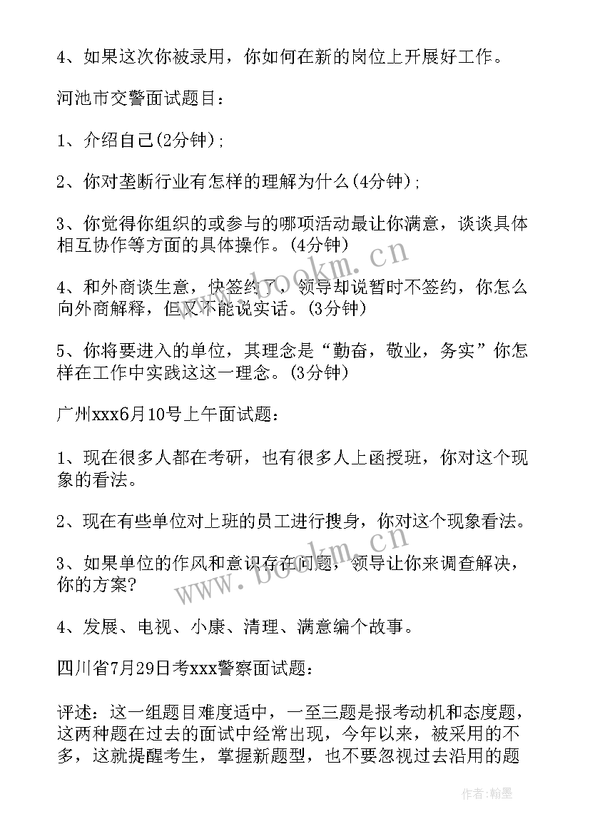 2023年监狱年度工作计划 监狱警察大队工作计划(模板8篇)