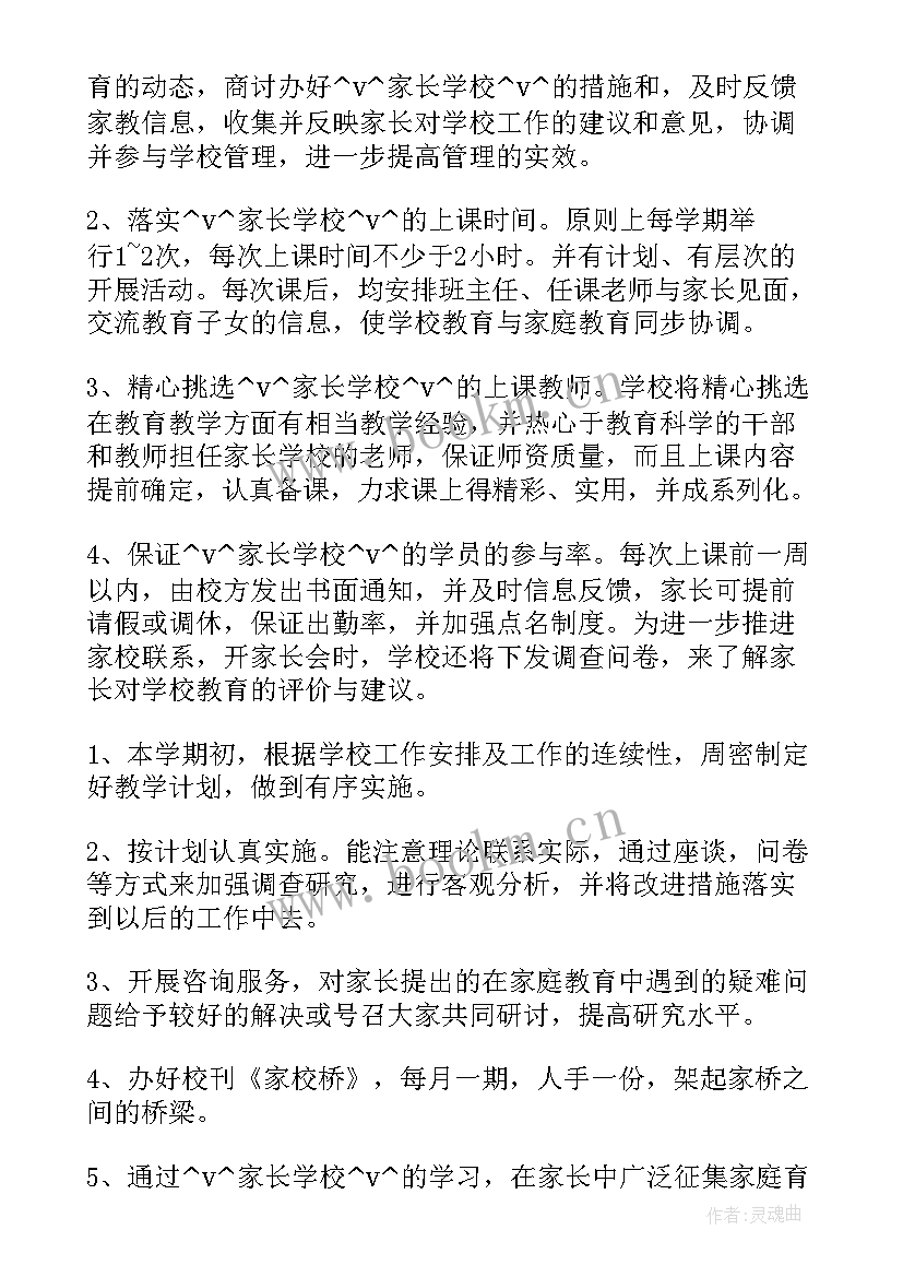 2023年搏击教练工作计划 体培教练工作计划(模板6篇)