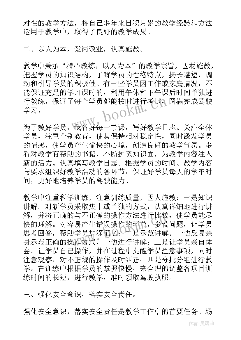 2023年搏击教练工作计划 体培教练工作计划(模板6篇)