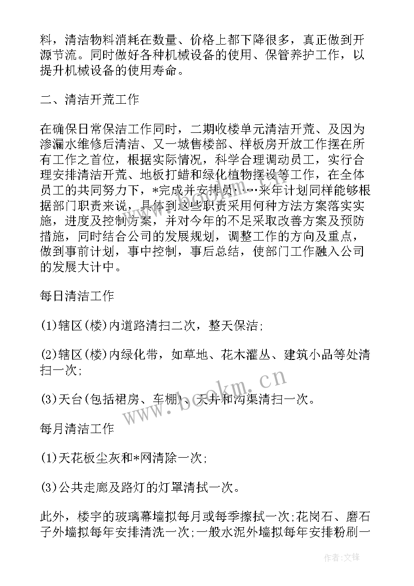 工作计划每月日总结 每月工作计划(汇总7篇)