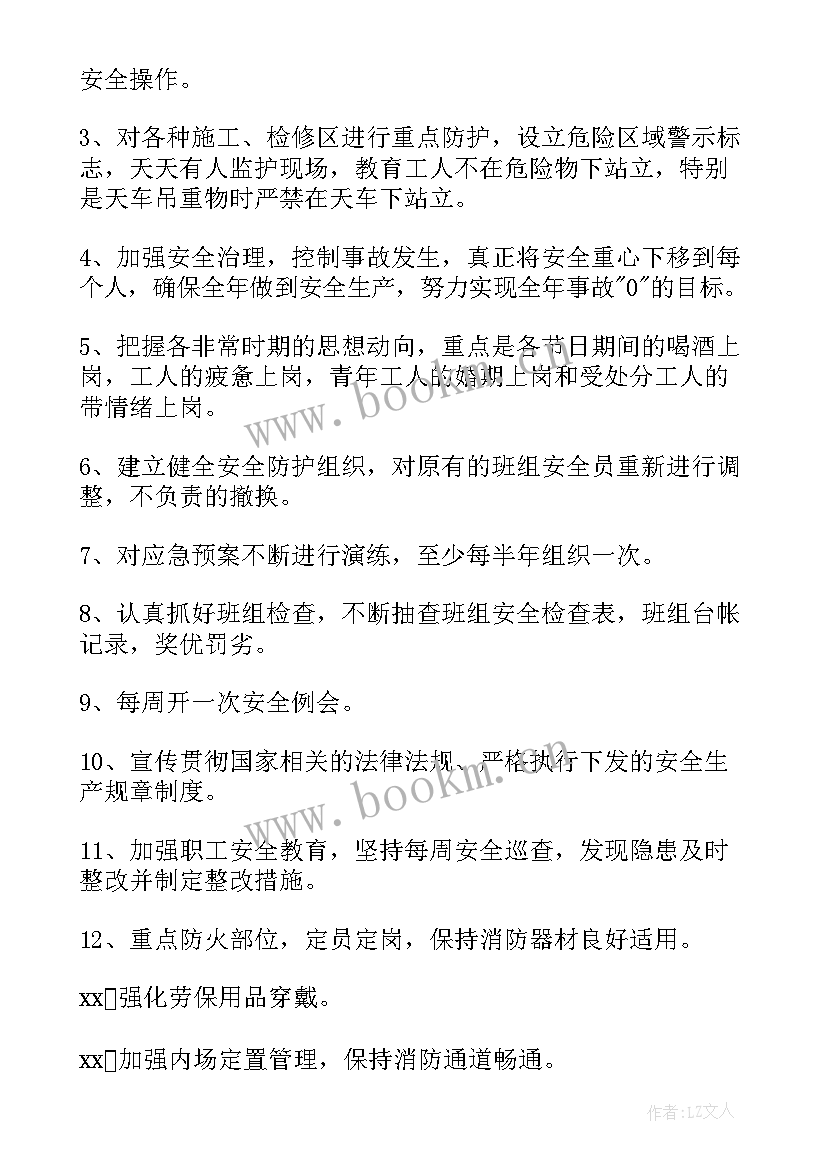 2023年选矿厂压滤车间年终工作总结(优秀8篇)