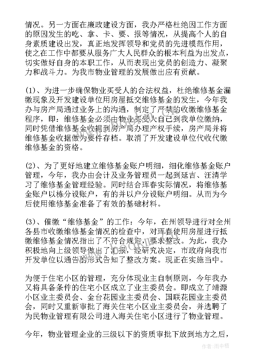 春运期间工作总结(汇总7篇)