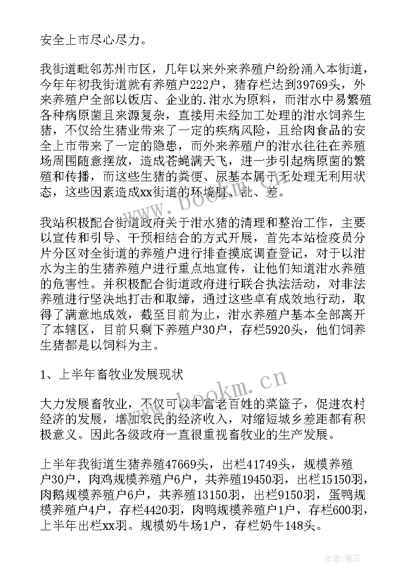 2023年疫情防控宣传报道工作总结(精选5篇)