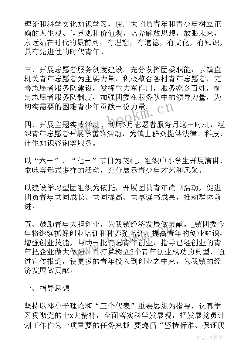 最新乡镇个人年度工作目标 乡镇工作计划(精选7篇)