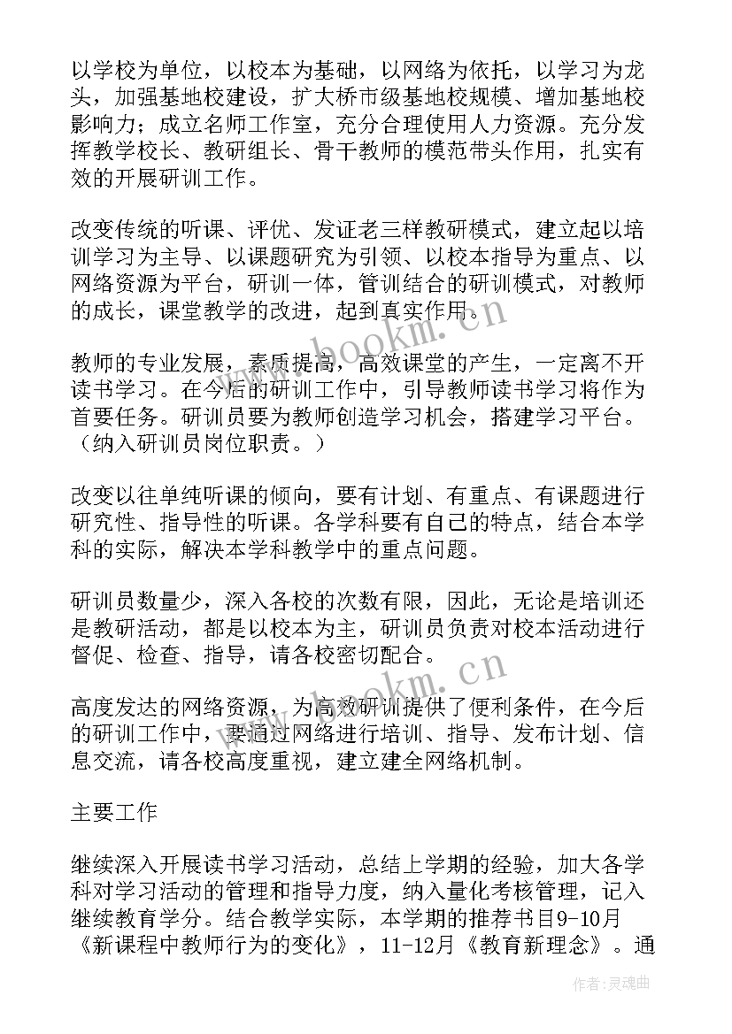 中学党委工作计划(实用10篇)
