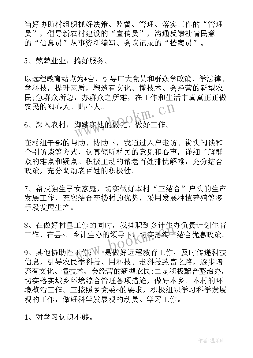 最新学生会团委工作总结报告 大学生团委工作总结(通用10篇)