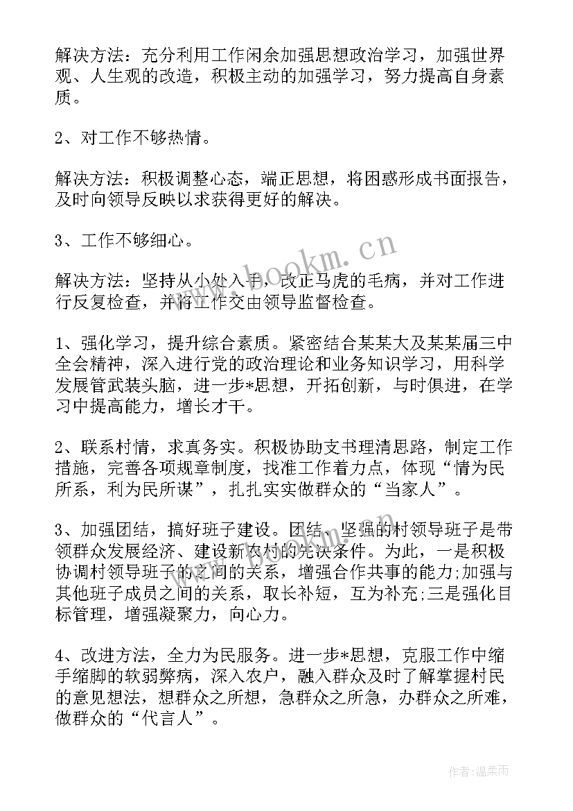 最新学生会团委工作总结报告 大学生团委工作总结(通用10篇)