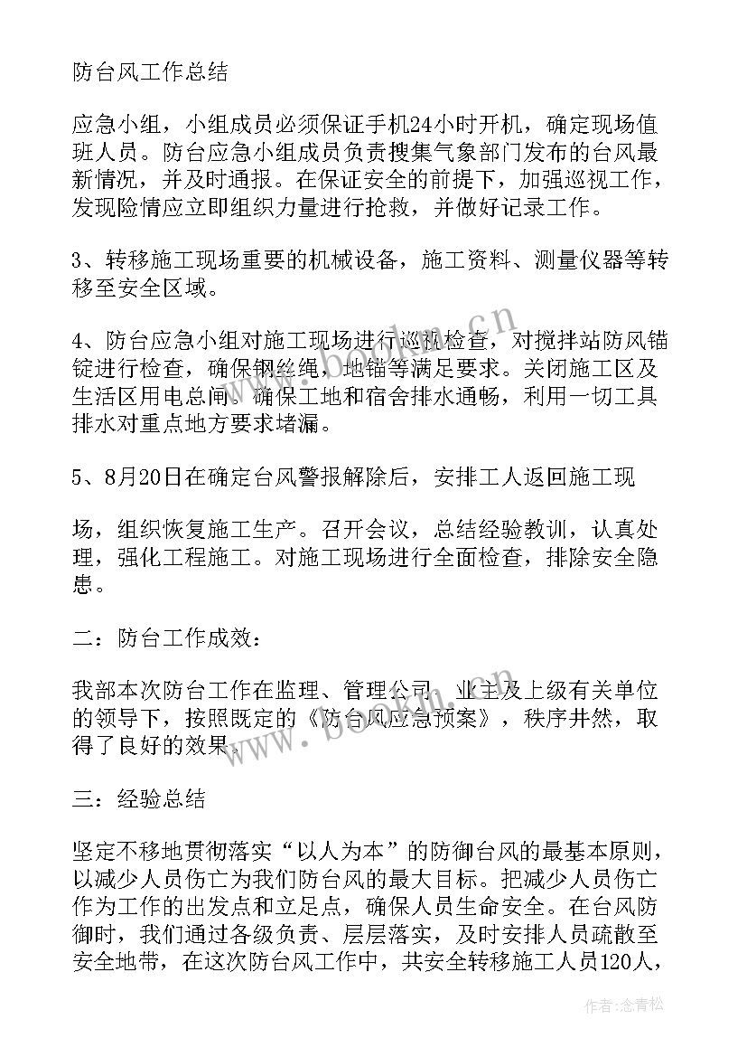 2023年粮食储备库工作总结(优秀10篇)