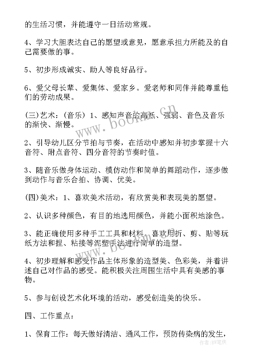 最新银行工作计划安排表 银行工作计划(优秀10篇)