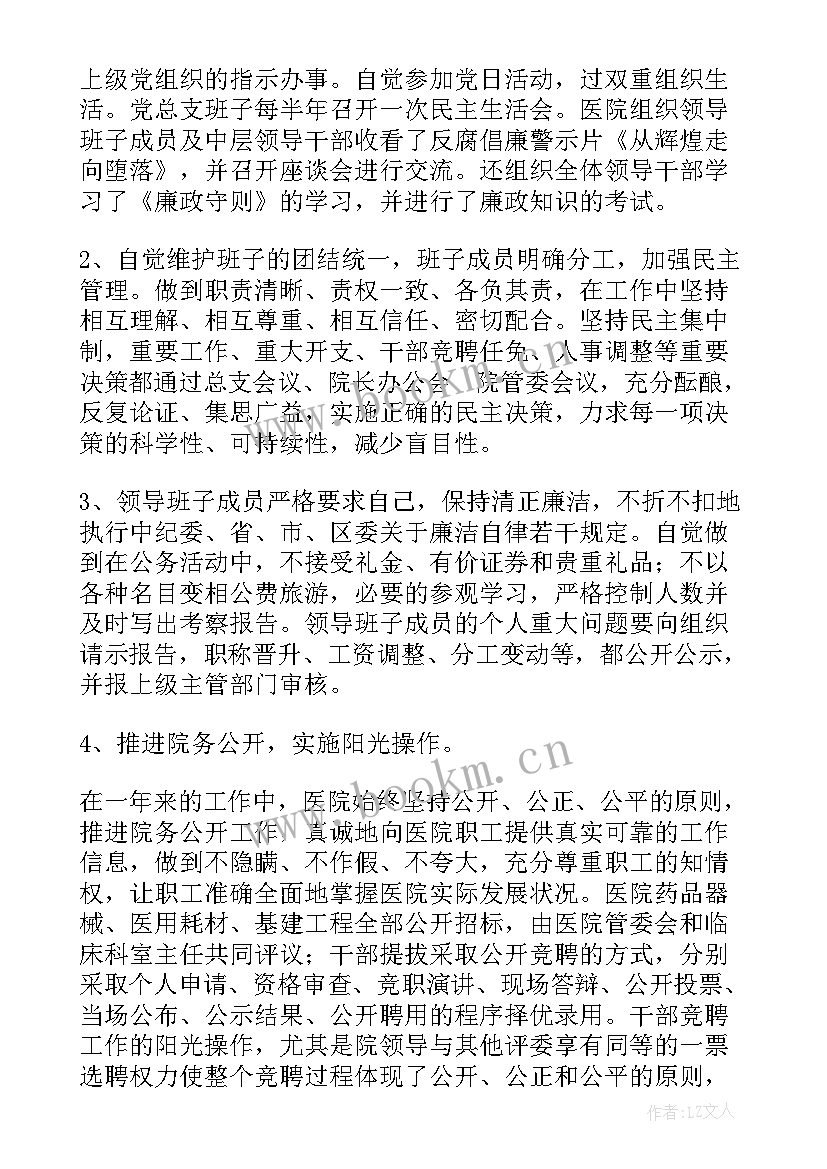 2023年学校专职副书记工作总结 学校如何开展党风廉政工作总结(汇总5篇)