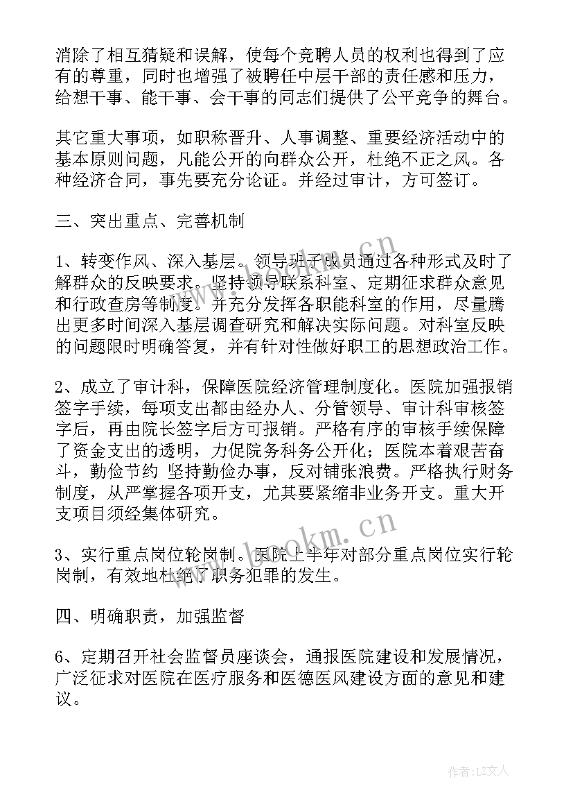 2023年学校专职副书记工作总结 学校如何开展党风廉政工作总结(汇总5篇)