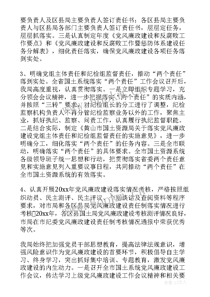 2023年学校专职副书记工作总结 学校如何开展党风廉政工作总结(汇总5篇)