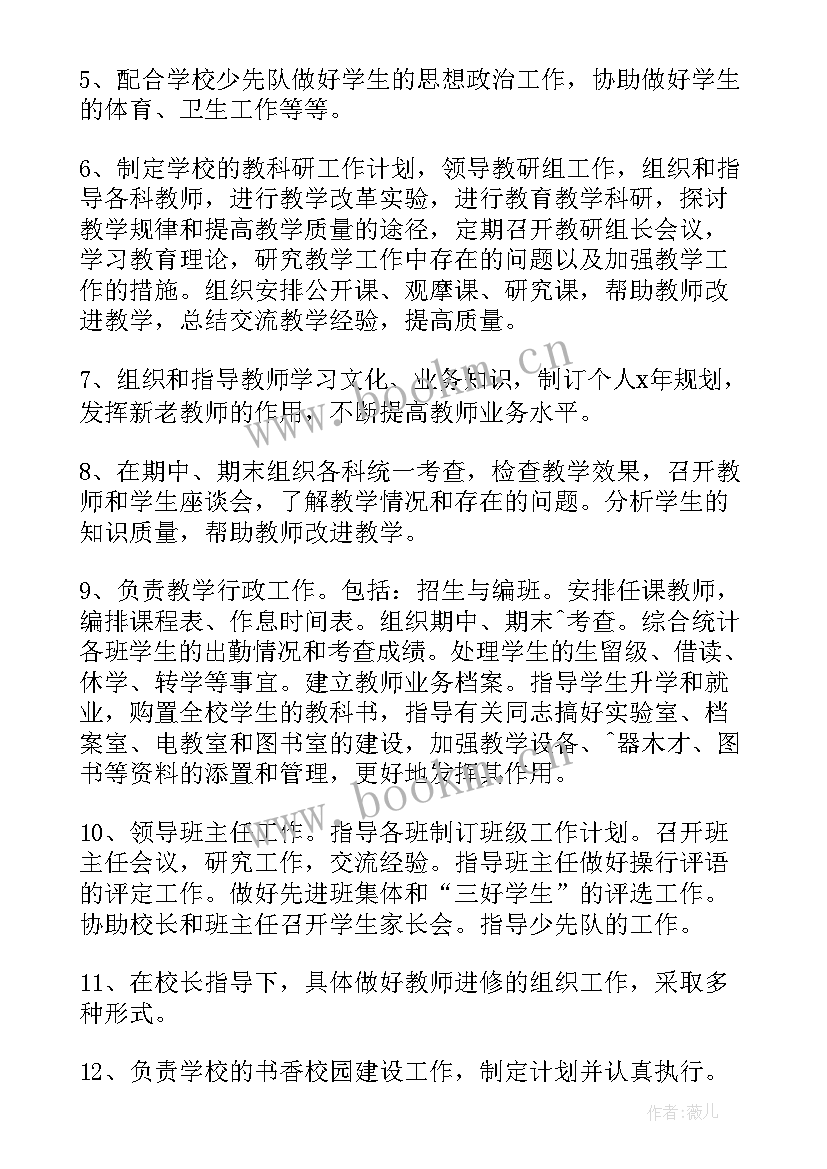 2023年团队的计划 管理团队沟通工作计划(模板8篇)