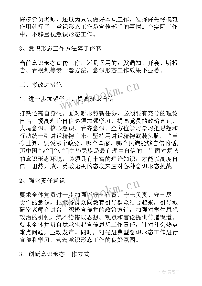 最新对物价工作计划 税源管理方面的工作计划(通用5篇)