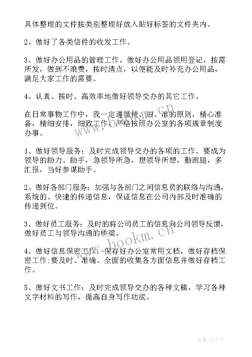 2023年铁通年终总结(实用10篇)