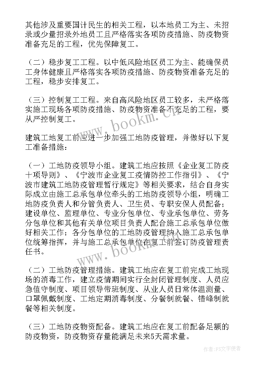 疫情过后中班学期计划(通用8篇)