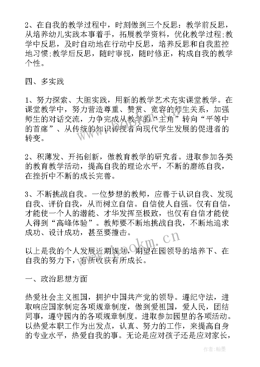 疫情期间学校少先队学期工作总结(优秀9篇)