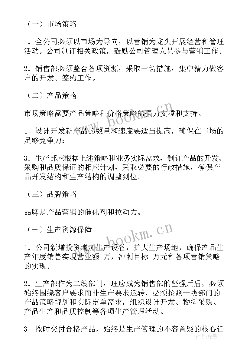 最新网络维护部工作计划和目标(模板8篇)