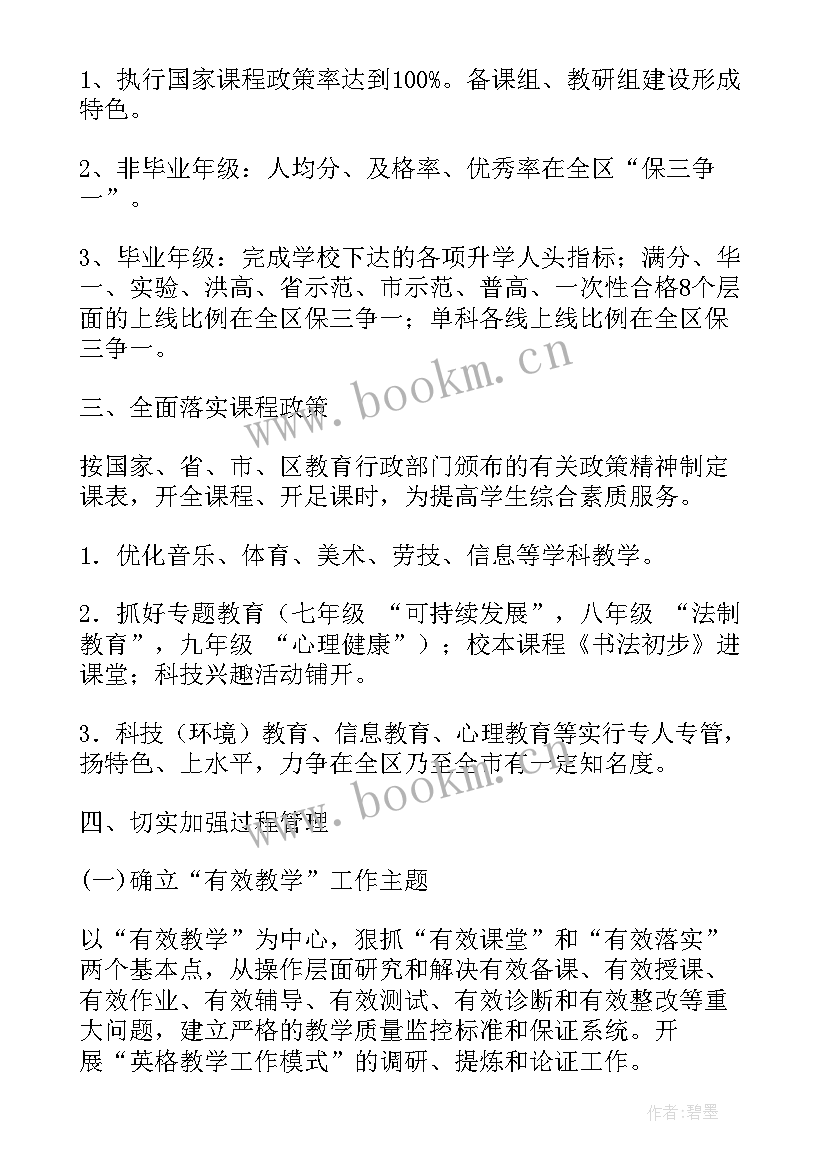 辅警度工作计划 新年工作计划(大全9篇)