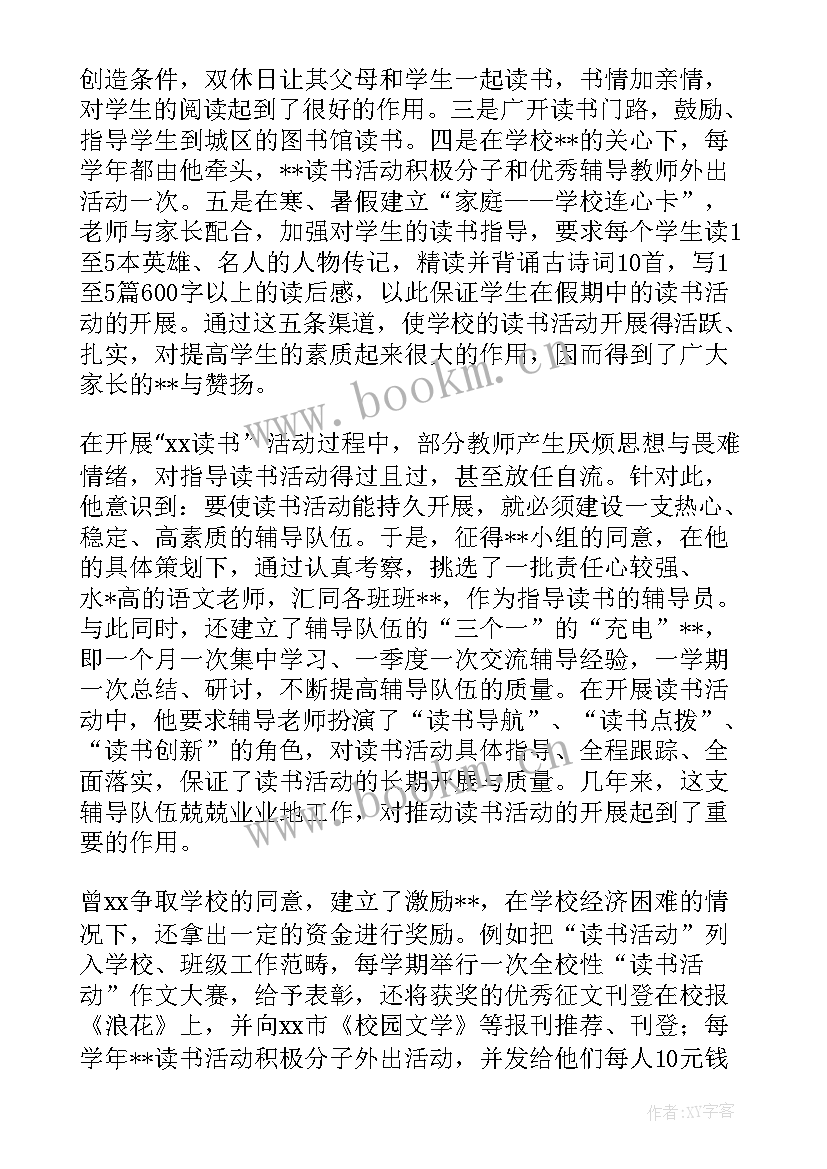 2023年疫情期间监狱管理 疫情期间护师工作计划(优秀6篇)