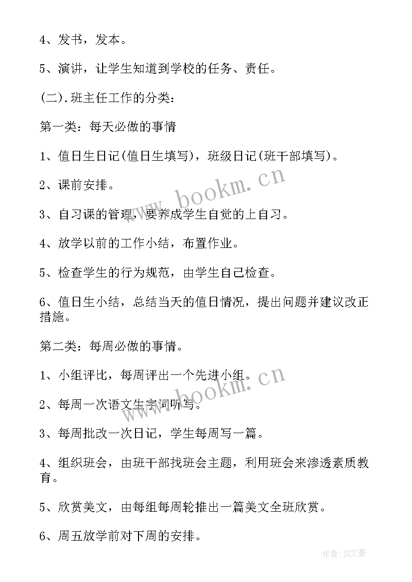 最新优抚工作计划 工作计划(大全9篇)