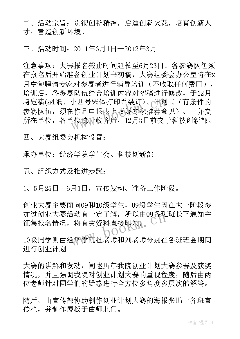 佛学院工作总结 学院工作计划(模板5篇)