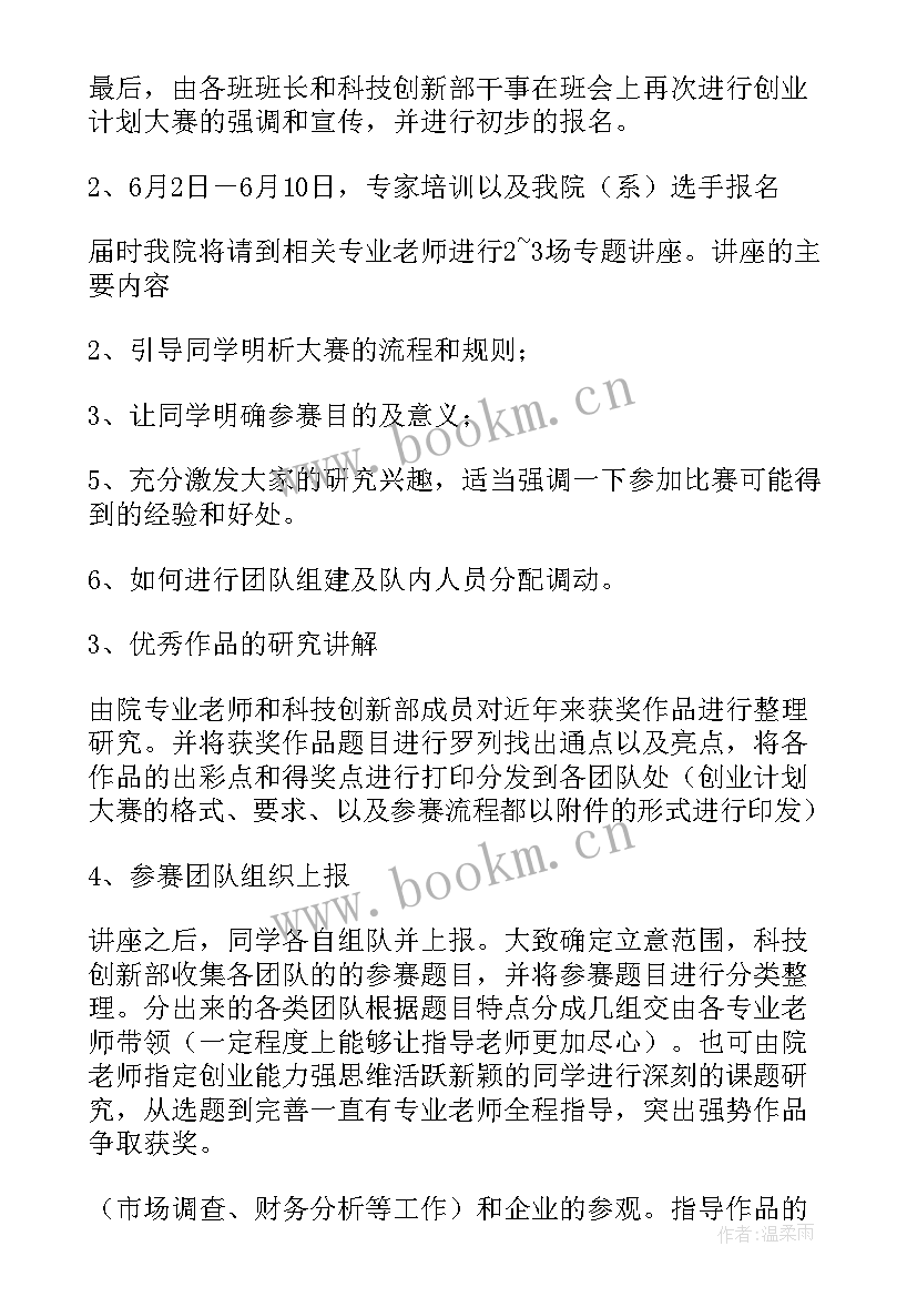 佛学院工作总结 学院工作计划(模板5篇)