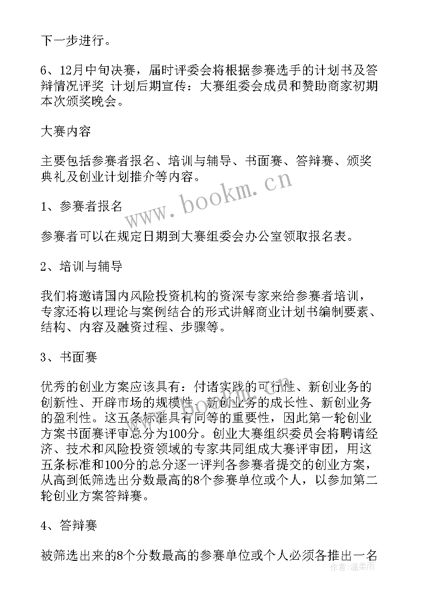 佛学院工作总结 学院工作计划(模板5篇)