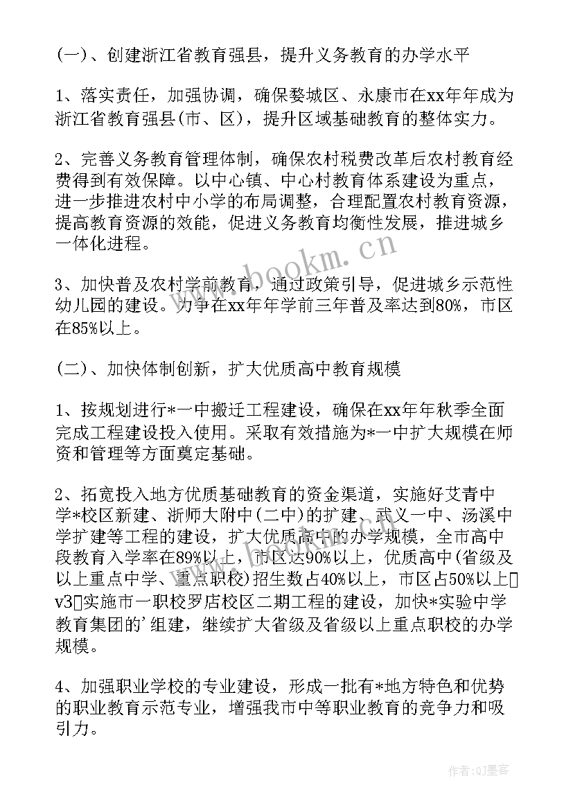 水管所上半年工作总结 水管所工作计划(实用8篇)