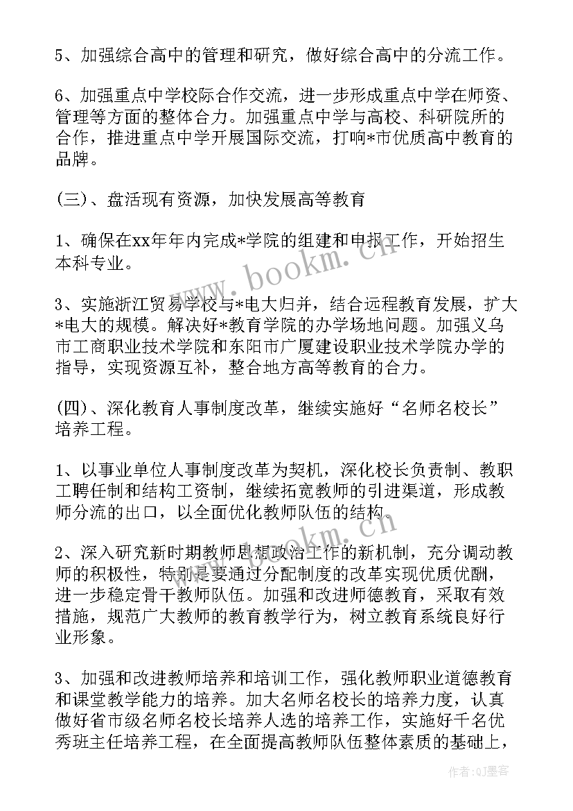 水管所上半年工作总结 水管所工作计划(实用8篇)