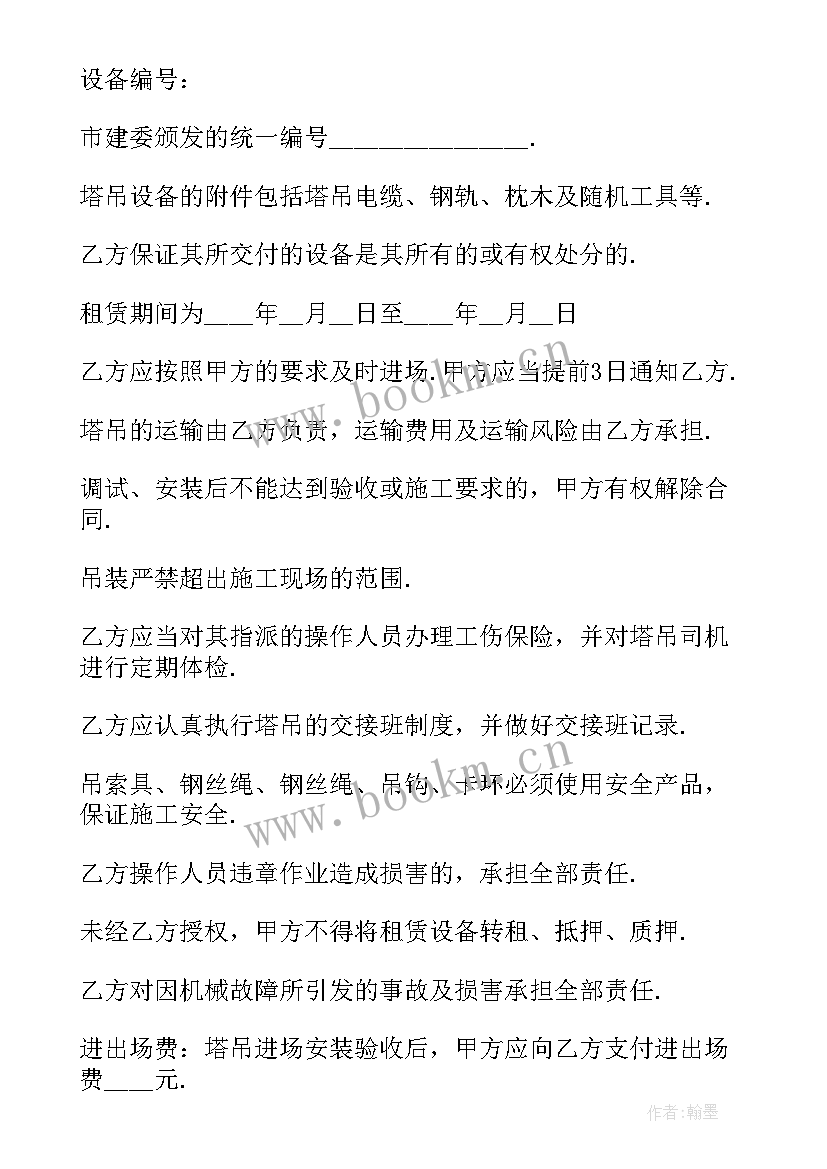 塔吊维修电工工作计划 小区物业维修电工工作计划(通用5篇)