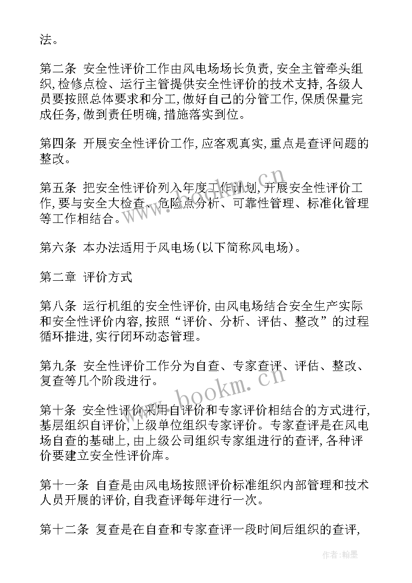 塔吊维修电工工作计划 小区物业维修电工工作计划(通用5篇)