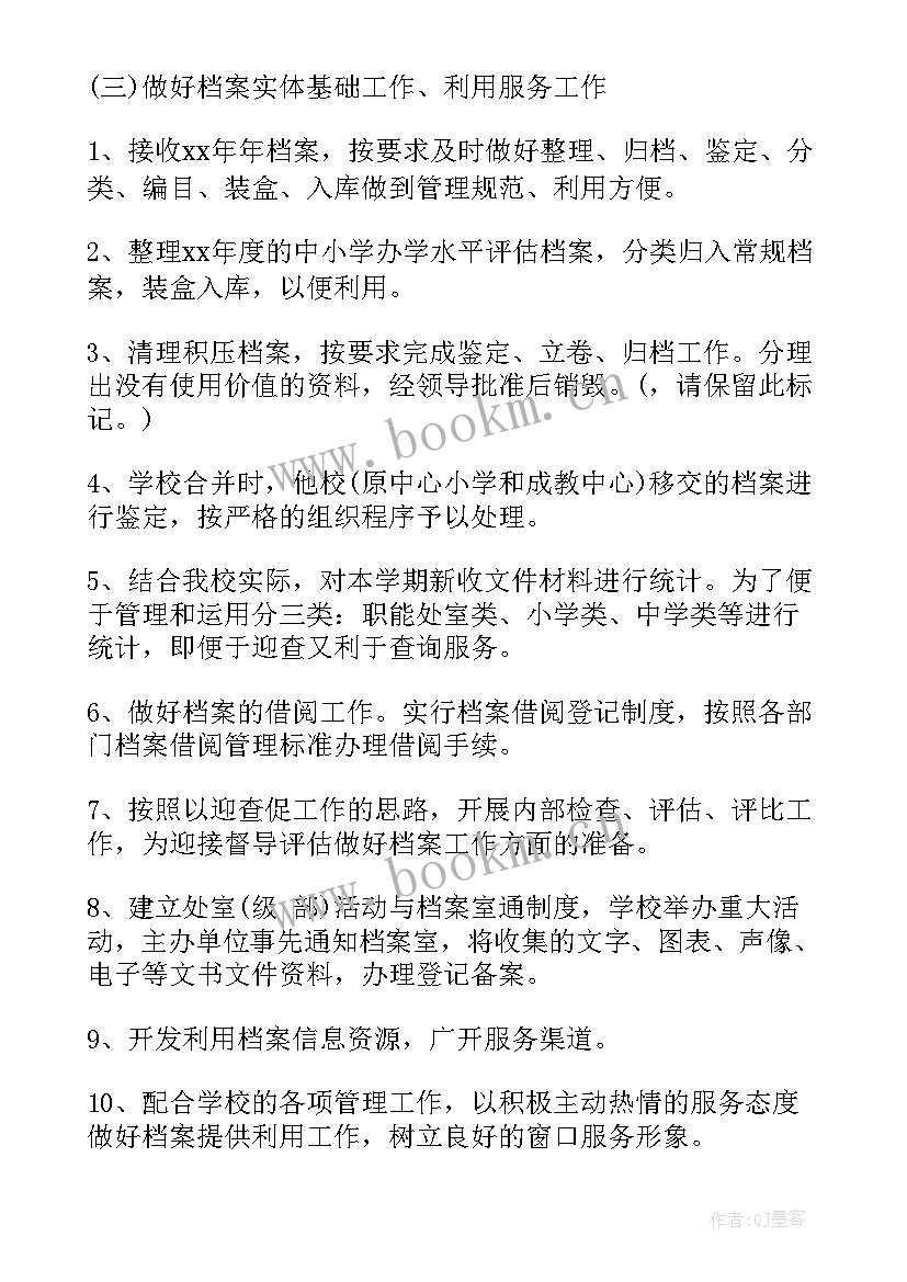 最新承包人工作计划(模板5篇)