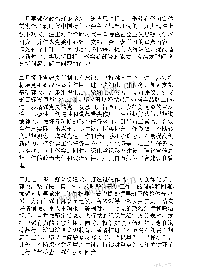 2023年企业人才引进工作计划书 高校党建人才引进工作计划(模板5篇)