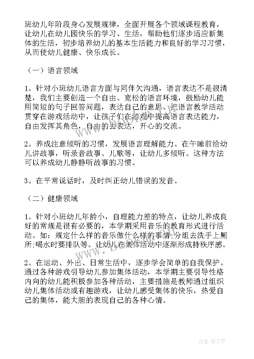 最新诗词教育方案 教育工作计划(优质5篇)