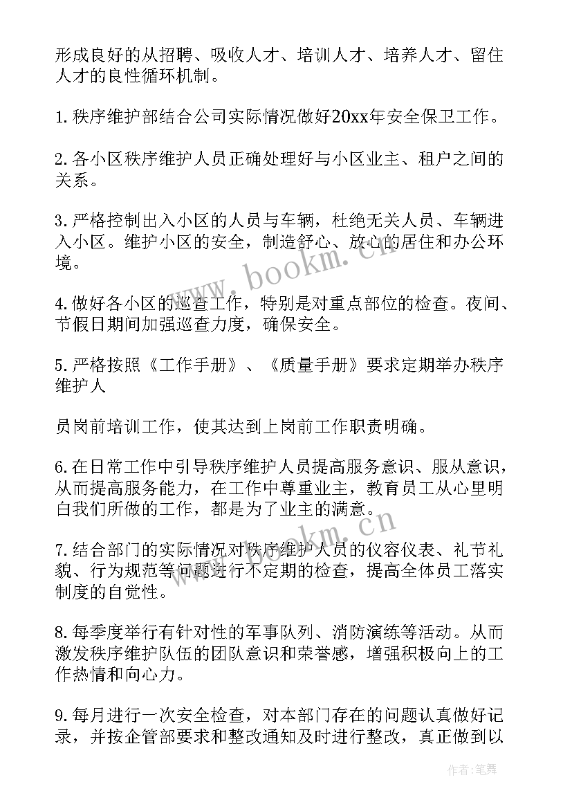 2023年机械维修工作总结(优质8篇)