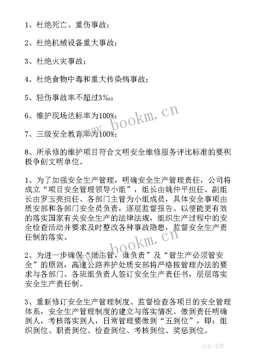 2023年机械维修工作总结(优质8篇)