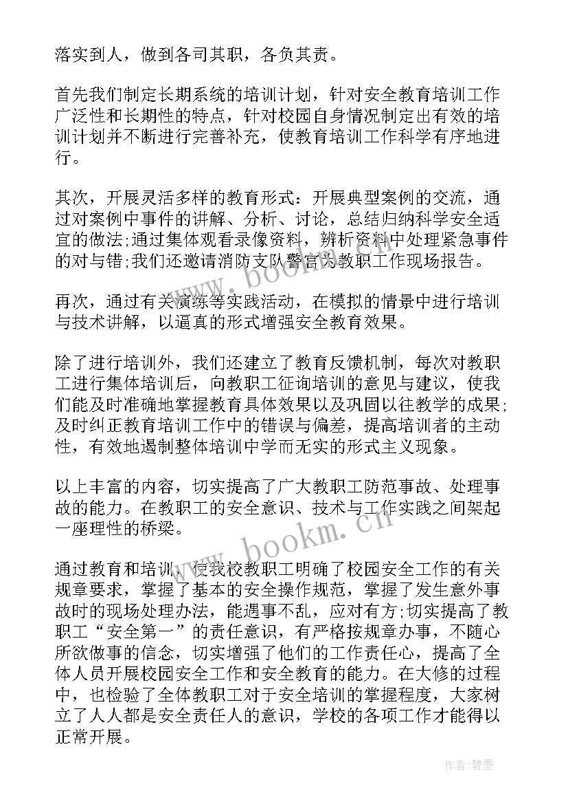 2023年基层文化培训工作计划 必备基层学校教师培训工作计划(模板5篇)