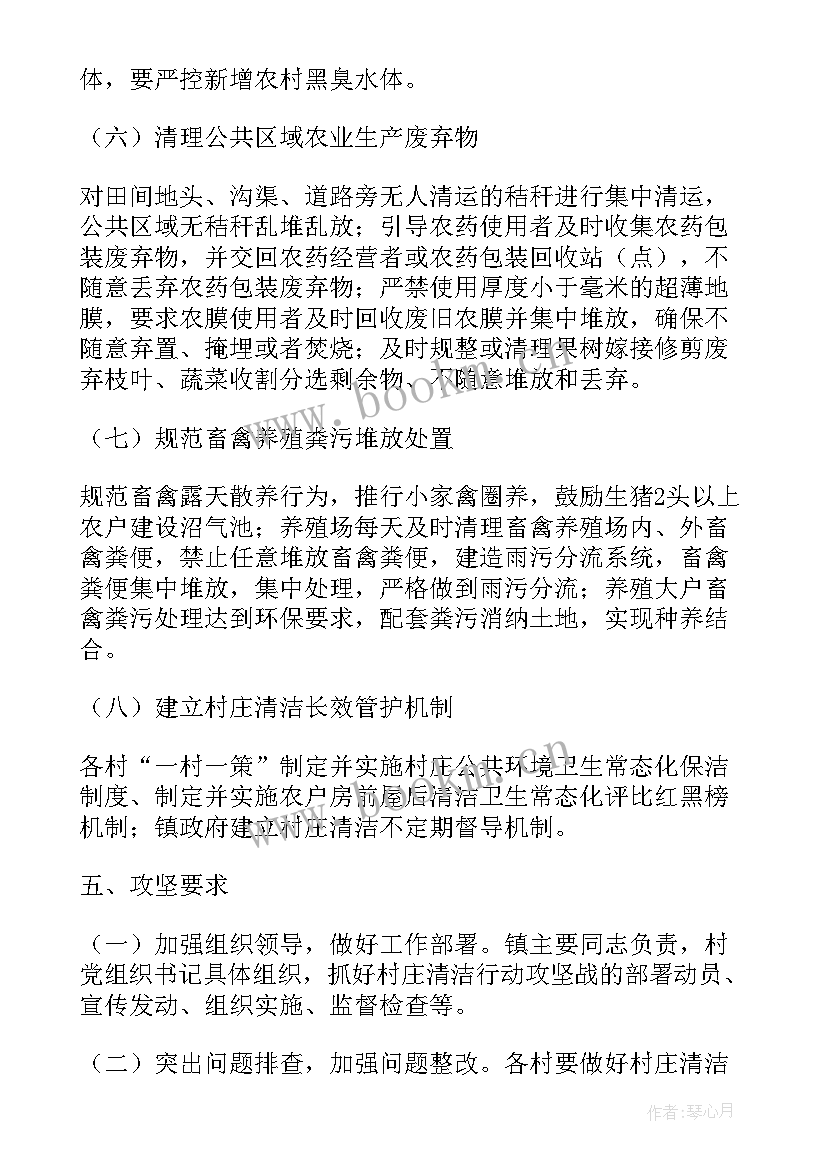 2023年食堂清洁组工作计划 清洁乡村工作计划(优秀6篇)