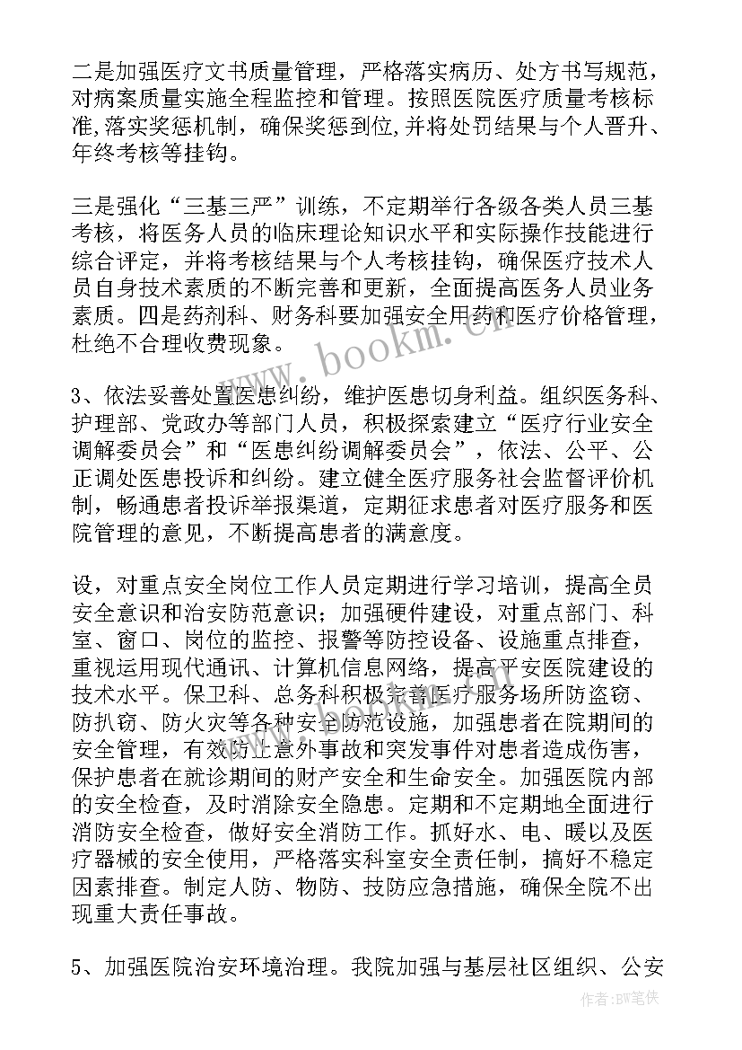 五一期间安全生产工作总结(大全5篇)