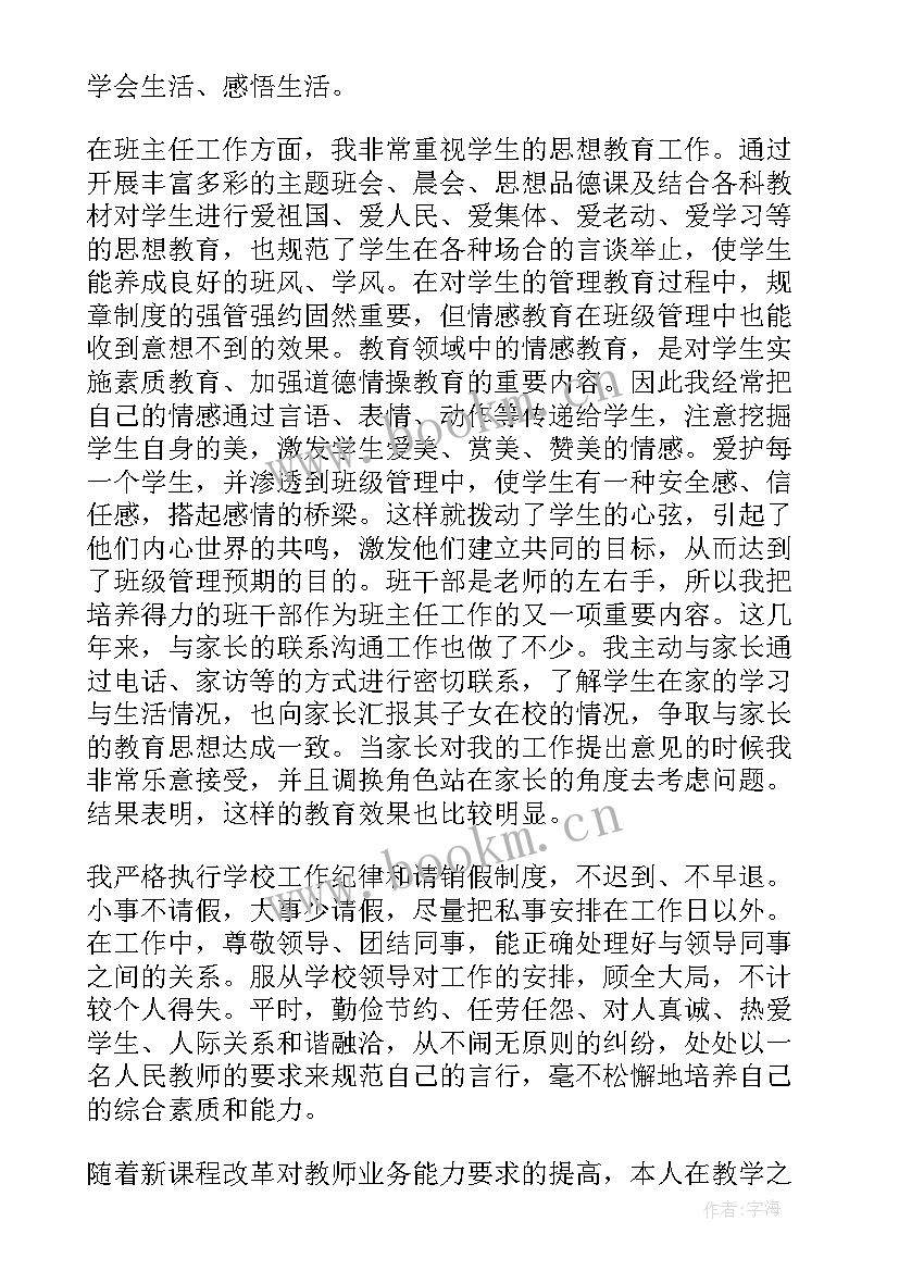 骨科科主任年终总结 骨科晋升副主任医师工作总结(精选5篇)