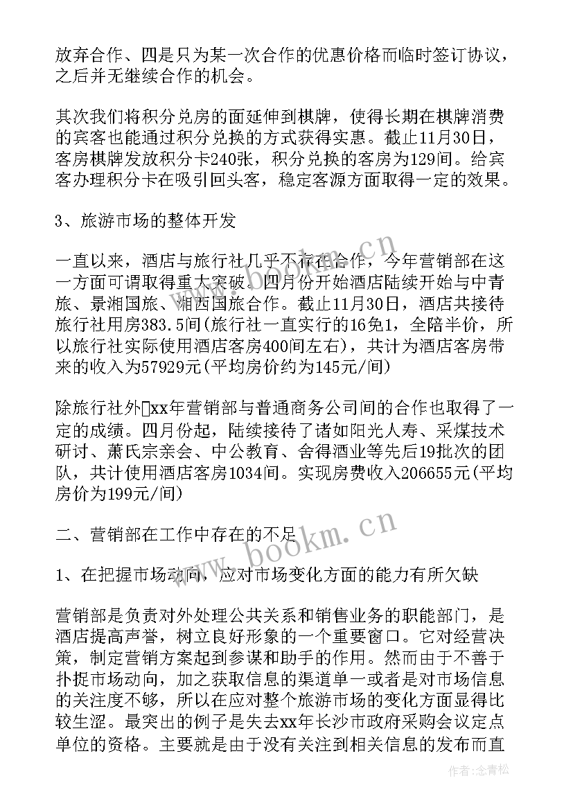 2023年聚餐工作总结的话语(实用5篇)