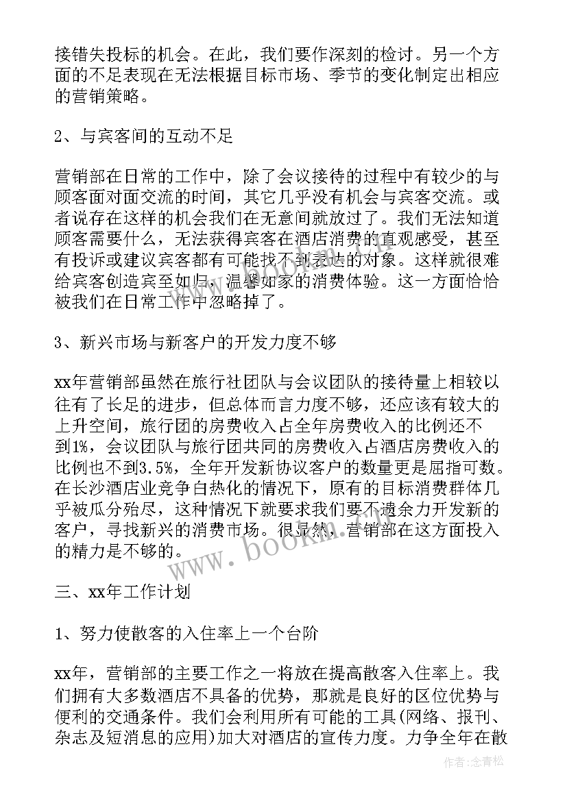 2023年聚餐工作总结的话语(实用5篇)