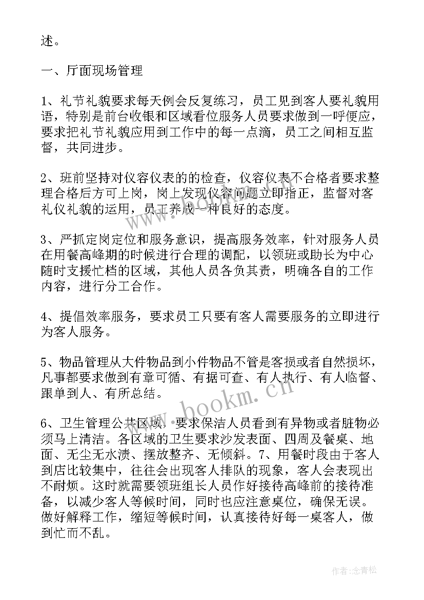 2023年聚餐工作总结的话语(实用5篇)